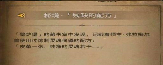 地下城堡3见闻29在哪里解锁