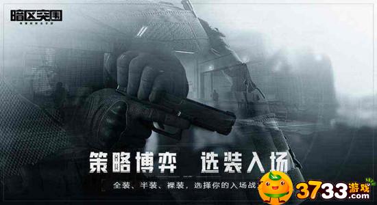 暗区突围联络人好感有什么用 暗区突围联络人好感有什么用