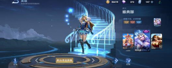 王者荣耀雅典娜冰冠公主稀有吗