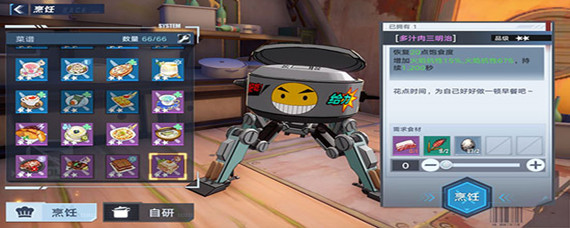 幻塔多汁肉三明治怎么做