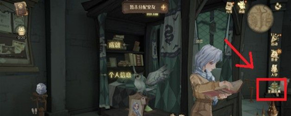 哈利波特收礼物表情怎么获取