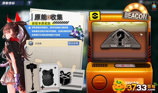 幻塔原能信标怎么玩