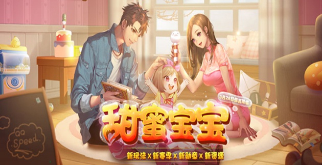 qq飞车宝宝怎么领 qq飞车宝宝怎么领