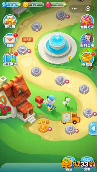 微信欢乐消消消