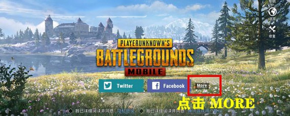 刺激战场韩服登录教程 刺激战场韩服登录教程