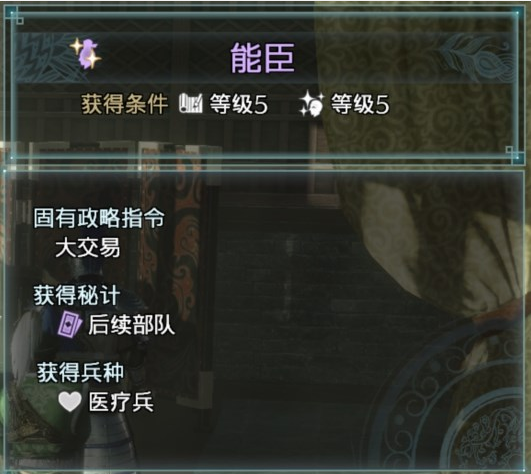 真三国无双8帝国如何提升名声 真三国无双8帝国如何提升名声