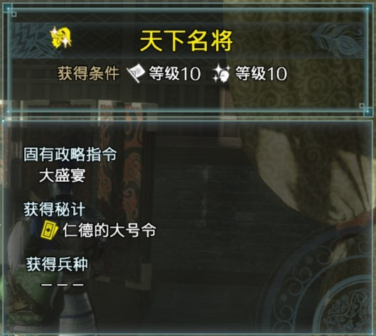 真三国无双8帝国如何提升名声 真三国无双8帝国如何提升名声