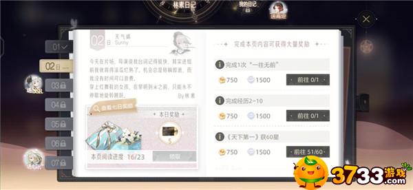 绝对演绎一往无前通告怎么完成 绝对演绎一往无前通告怎么完成