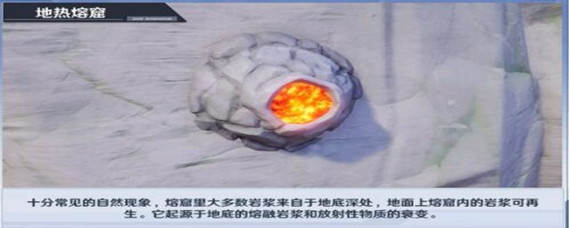 幻塔地热熔窟怎么解密