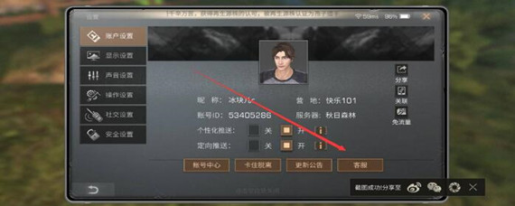 明日之后怎么找回删除的装备