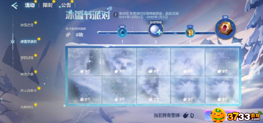 金铲铲之战冰雪节派对活动是什么,金铲铲之战冰雪节派对活动介绍