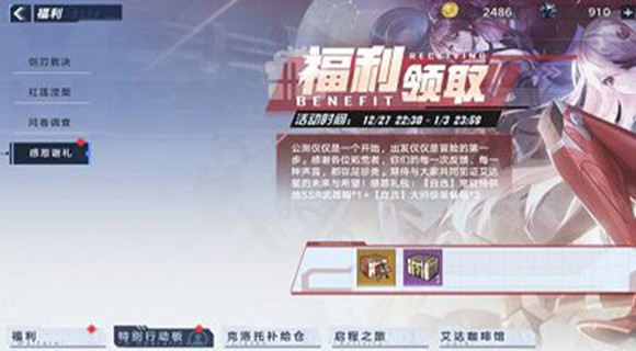幻塔自选ssr怎么领取 幻塔自选ssr怎么领取