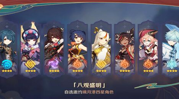 原神2.4璃月四星选什么好
