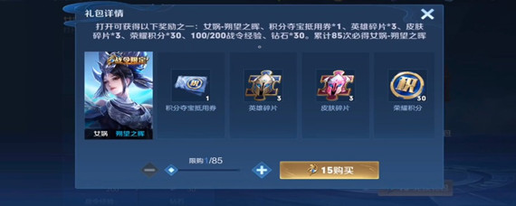 女娲朔望之晖多少箱子必得