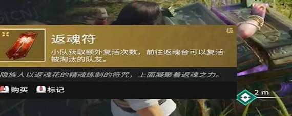 永劫无间复活符怎么用