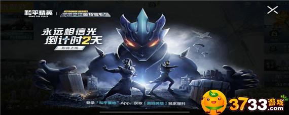 和平精英奥特曼怎么变身,和平精英奥特曼变身方法