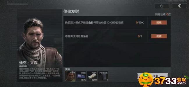 暗区突围偷偷发财任务怎么做 暗区突围偷偷发财任务怎么做