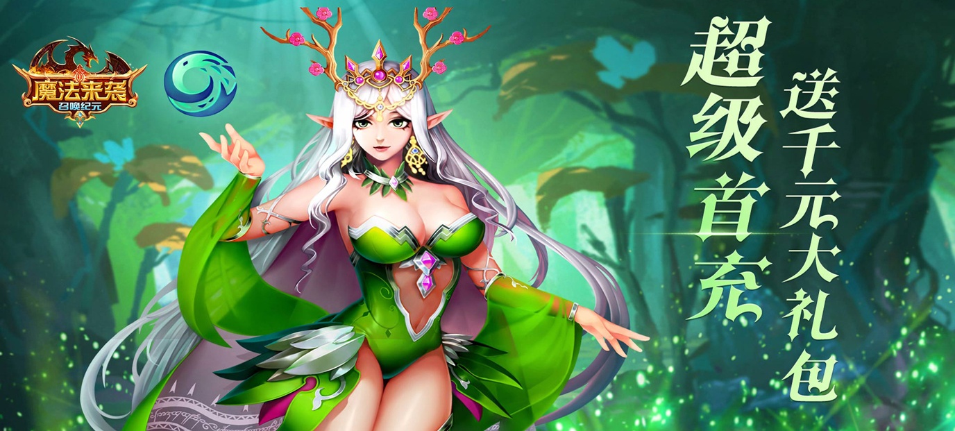 魔法来袭(福利特权) 魔法来袭(福利特权)