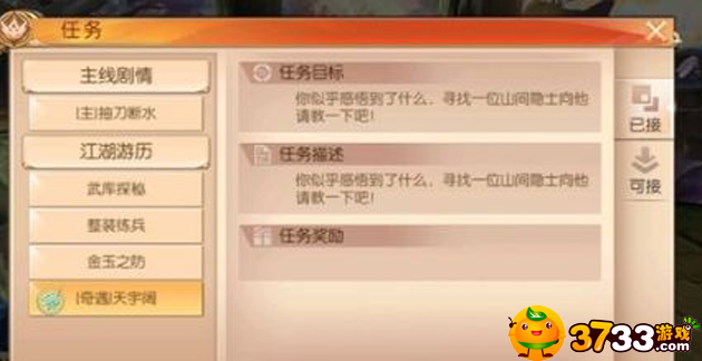 九州天空城天宇阔奇遇怎么触发,九州天空城天宇阔奇遇攻略,九州天空城天宇阔,九州天空城