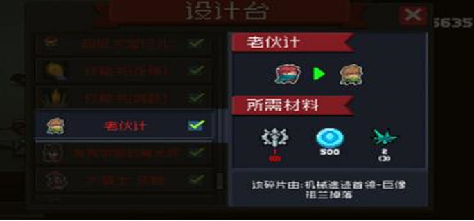 元气骑士游侠皮肤老伙计怎么获得 元气骑士游侠皮肤老伙计怎么获得