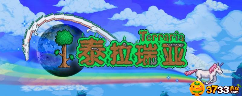 泰拉瑞亚岩浆会烧掉掉落物吗 泰拉瑞亚岩浆会烧掉掉落物吗