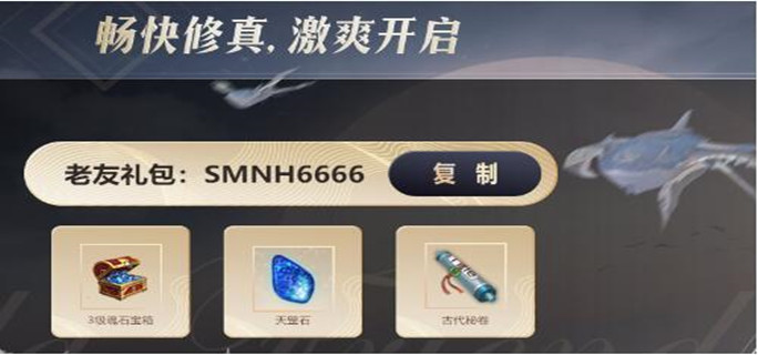 完美世界诸神之战兑换码有哪些 完美世界诸神之战兑换码有哪些