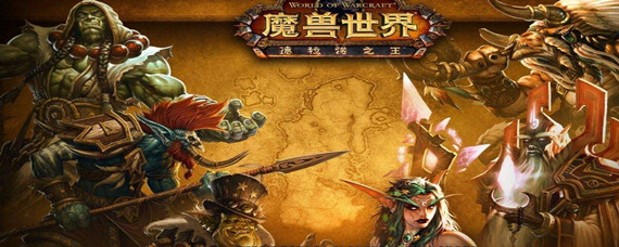 魔兽急救150后去哪学