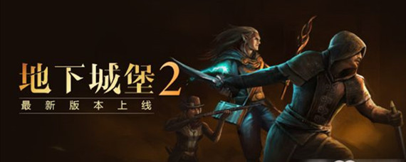 地下城堡2贝拉在裂隙几层 地下城堡2贝拉在裂隙几层