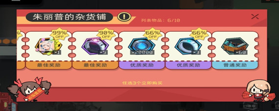映月城与电子姬朱丽普的杂货铺怎么买 映月城与电子姬朱丽普的杂货铺怎么买