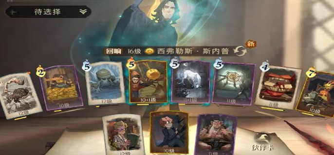 哈利波特魔法觉醒什么卡组克制闪电