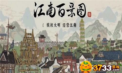 江南百景图点墨行怎么建造,江南百景图点墨行建筑建造攻略 江南百景图点墨行怎么建造,江南百景图点墨行建筑建造攻略