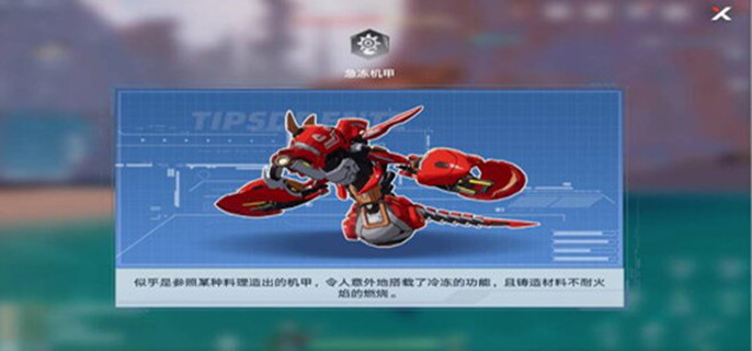 幻塔急冻机甲怎么打 幻塔急冻机甲怎么打