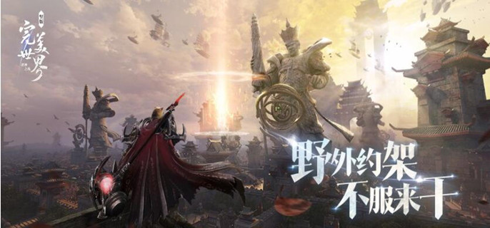 完美世界诸神之战罪恶值怎么减少