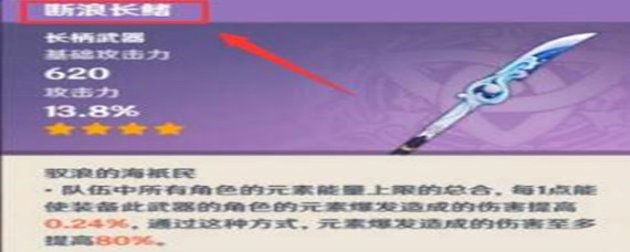 原神断浪长鳍怎么获得 原神断浪长鳍怎么获得