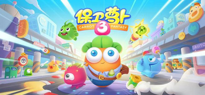 保卫萝卜3装扮碎片怎么用