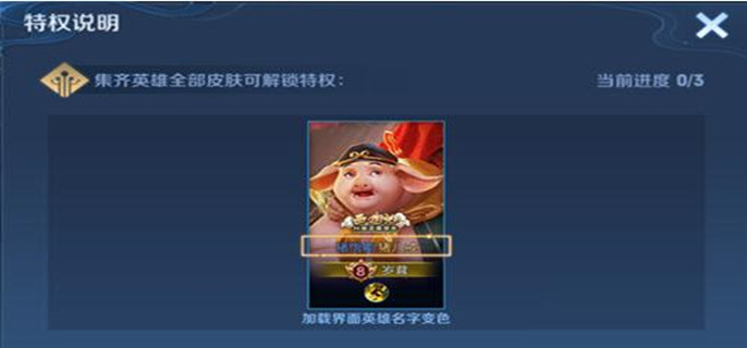 王者荣耀金色皮肤名字怎么来的