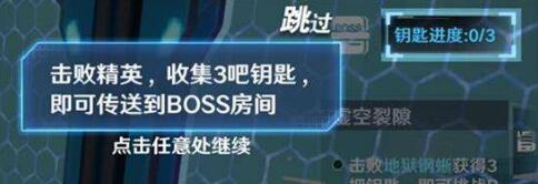 幻塔虚空裂缝武器选择攻略