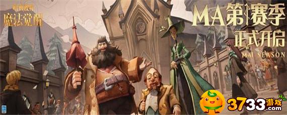 哈利波特魔法觉醒雪山来客打法攻略