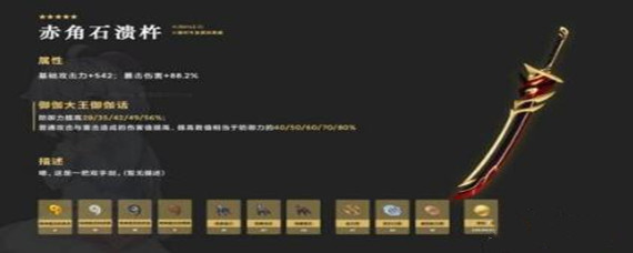 原神赤角石溃杵适合谁