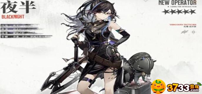 明日方舟夜半干员怎么样