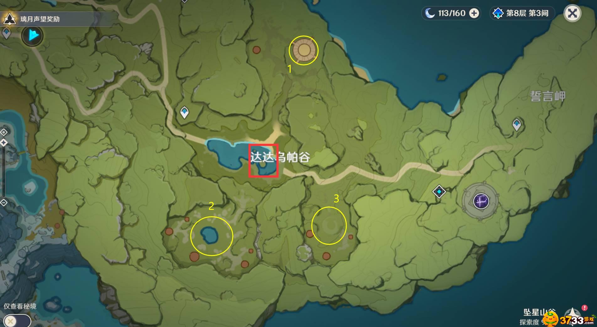 原神达达乌帕谷的封印怎么解除