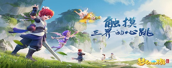 梦幻西游八行书任务怎么过 梦幻西游八行书任务怎么过