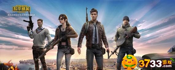 和平精英退出游戏怎么重新进入