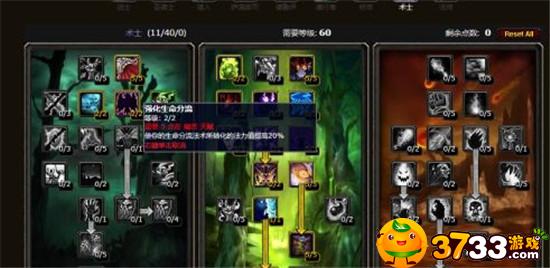 魔兽世界怀旧服术士练级天赋介绍 魔兽世界怀旧服术士练级天赋介绍