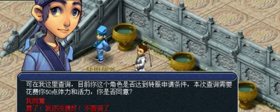 梦幻转区可以带多少东西