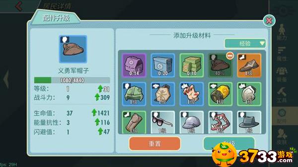 辐射：避难所Online装备选择推荐