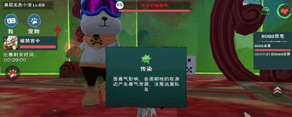 创造与魔法家园boss冷却时间