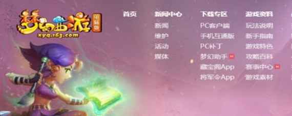 梦幻西游将军令丢失如何解除绑定 梦幻西游将军令丢失如何解除绑定