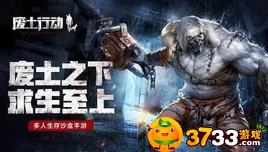 废土行动无伤打怪方法攻略 废土行动无伤打怪方法攻略