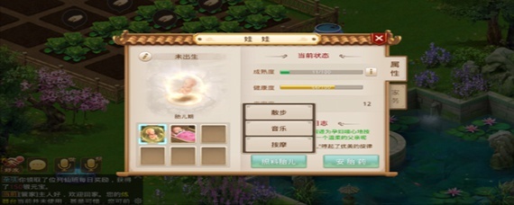 问道娃娃怎么升级 问道娃娃怎么升级